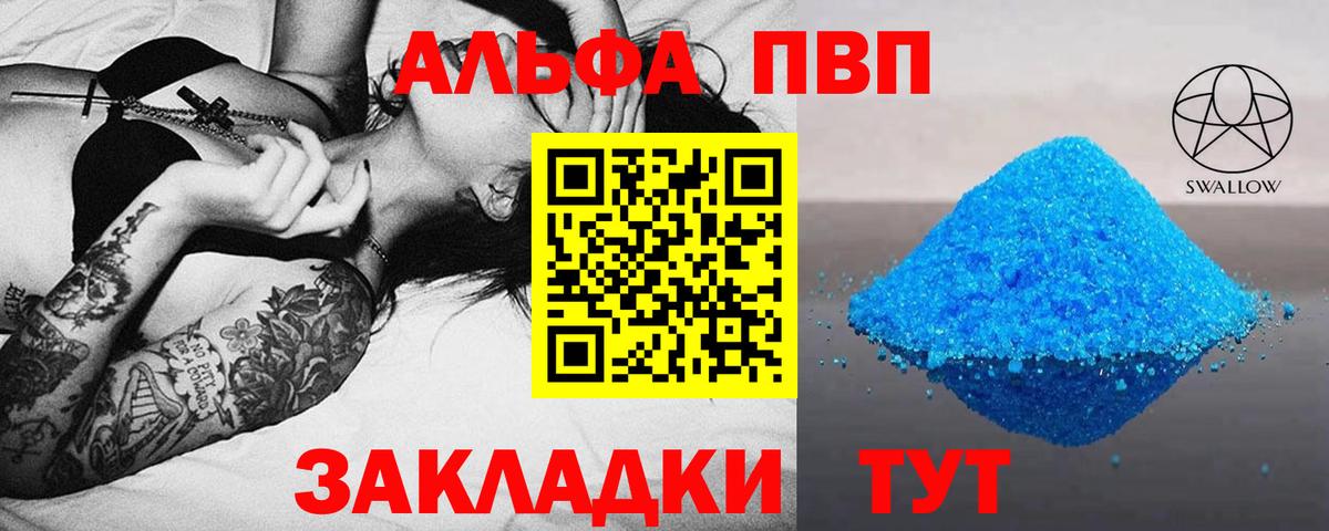 купить закладку  А ПВП кристаллы  Alfa_PVP кристаллы  A-PVP  Вход с VPN  A-PVP СК  Зеленокумск 
