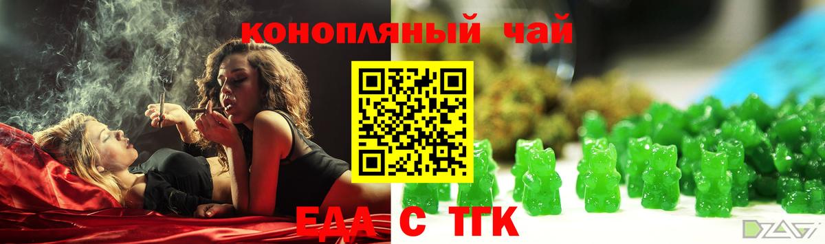 Зеленокумск  Canna-Cookies конопля  Вход с VPN 