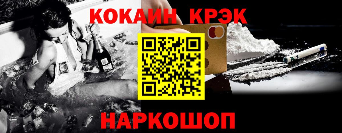 КОКАИН Перу  Cocaine  Зеленокумск  Вход с VPN  Cocaine Колумбийский 