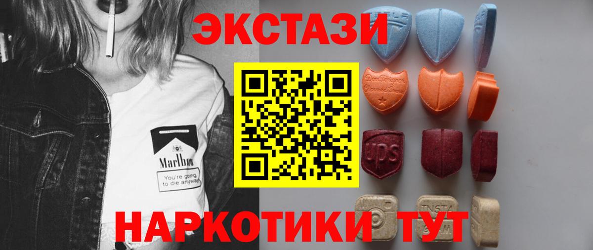 Экстази VHQ  Вход с VPN  Экстази  Зеленокумск 