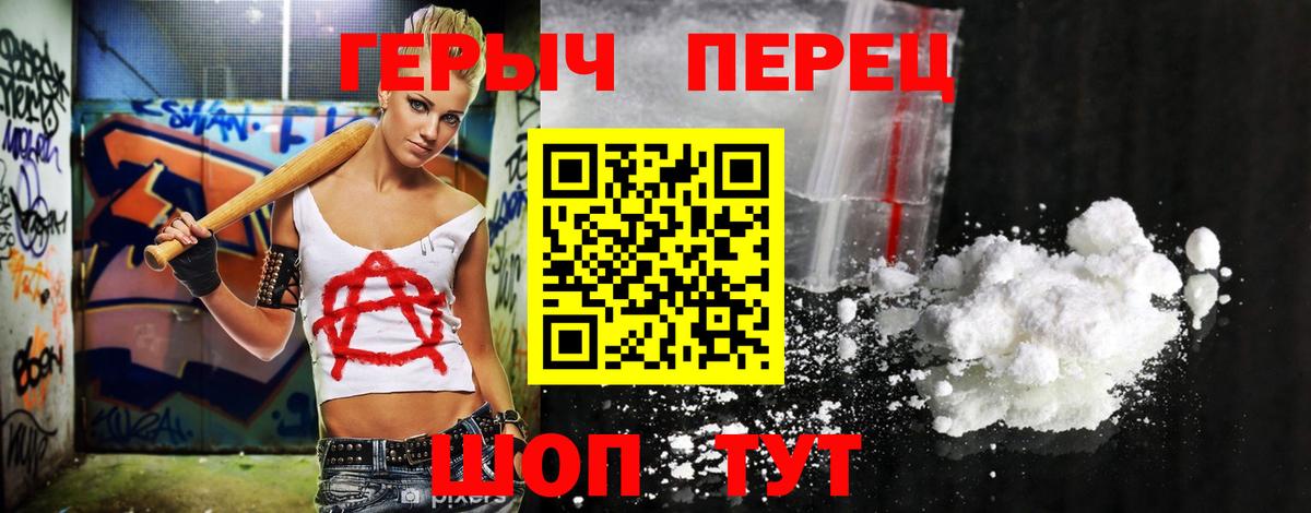 Героин Афган Зеленокумск