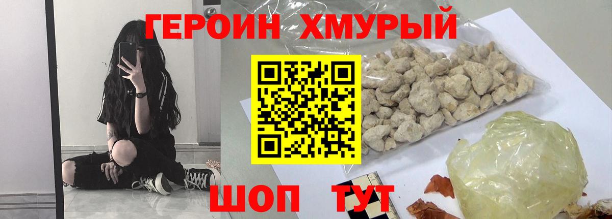 Зеленокумск  Героин Heroin  ГЕРОИН  Вход с VPN 
