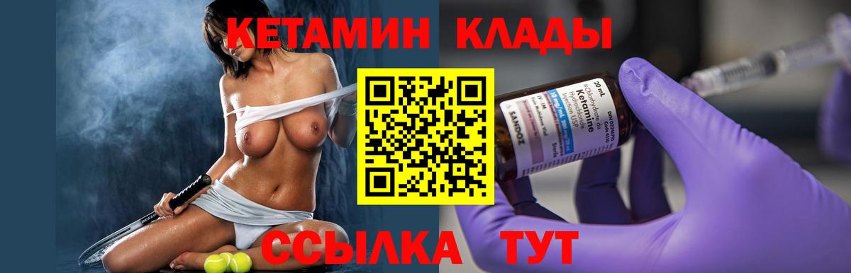 КЕТАМИН VHQ  Кетамин ketamine  маркетплейс какой сайт  Вход с VPN  Зеленокумск 
