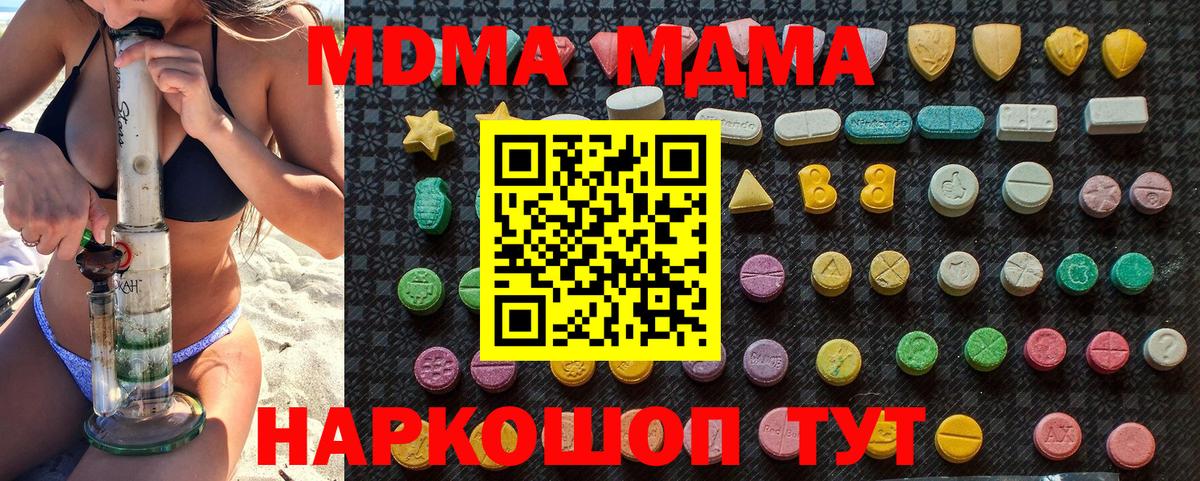 МДМА молли  Вход с VPN  МДМА crystal  MDMA  Зеленокумск 