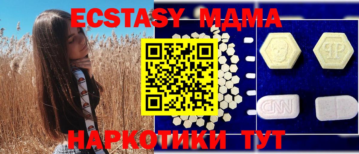 МДМА VHQ Зеленокумск