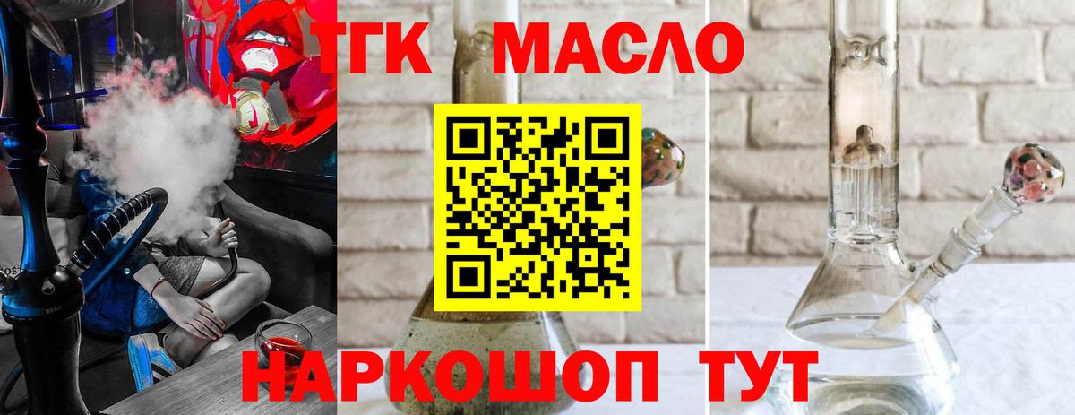 Зеленокумск  Дистиллят ТГК концентрат  Вход с VPN 