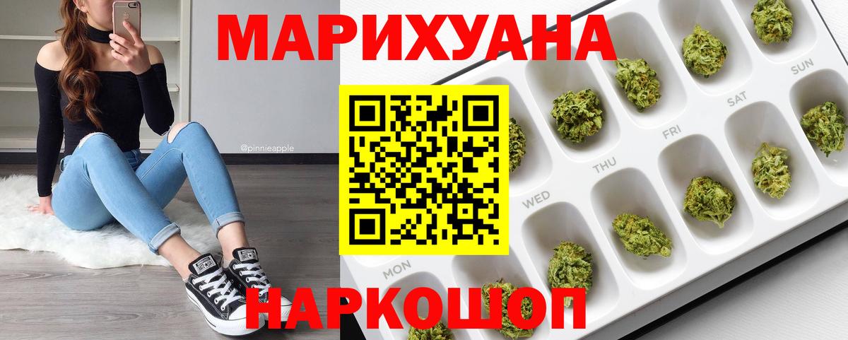 Бошки марихуана марихуана Зеленокумск